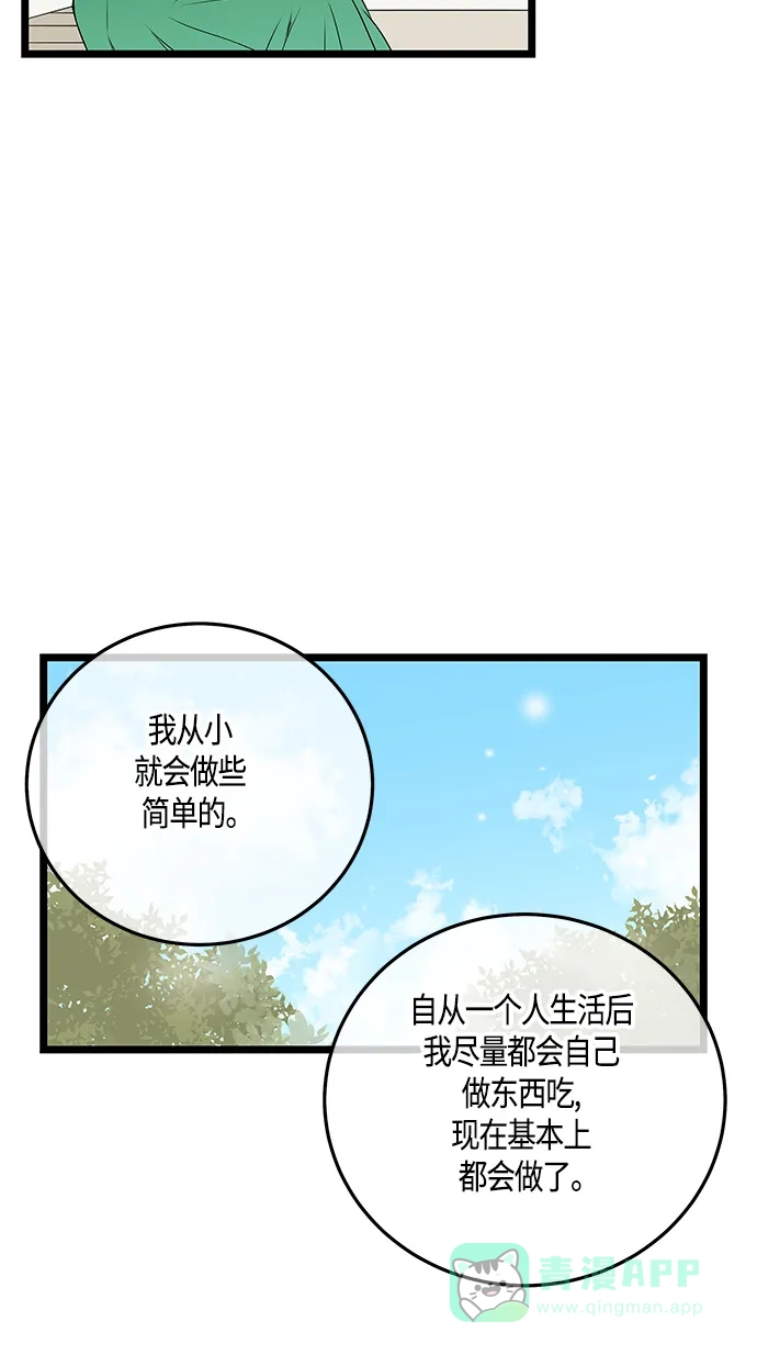 《没错，是初恋呀》第39话 第35页