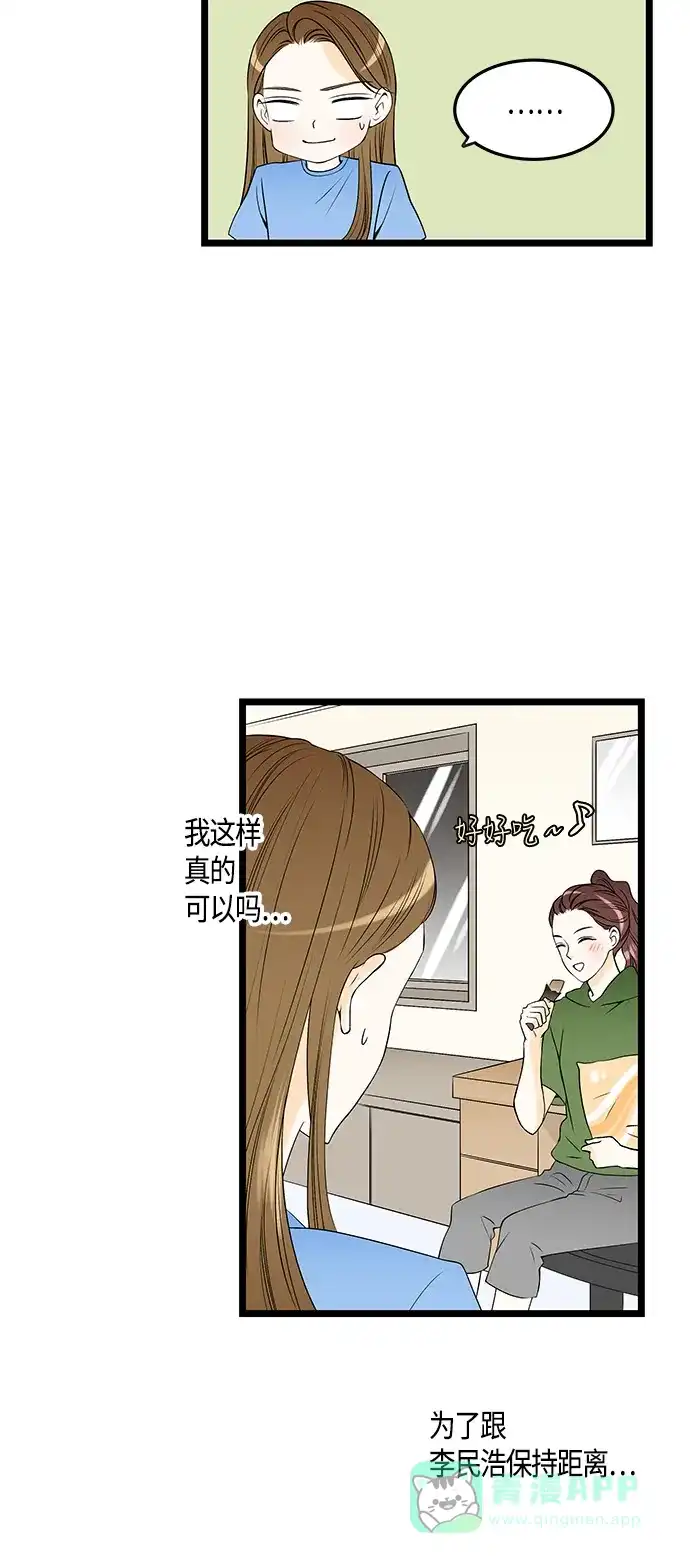 《没错，是初恋呀》第39话 第5页