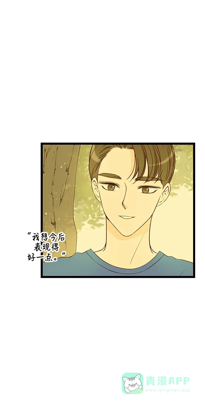 《没错，是初恋呀》第39话 第11页