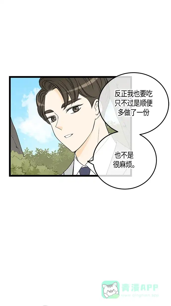 《没错，是初恋呀》第39话 第32页