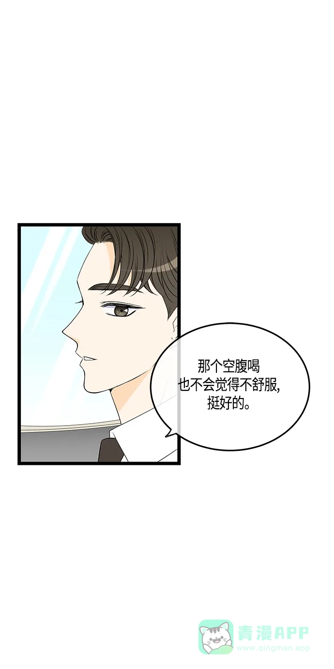 《没错，是初恋呀》第39话 第26页