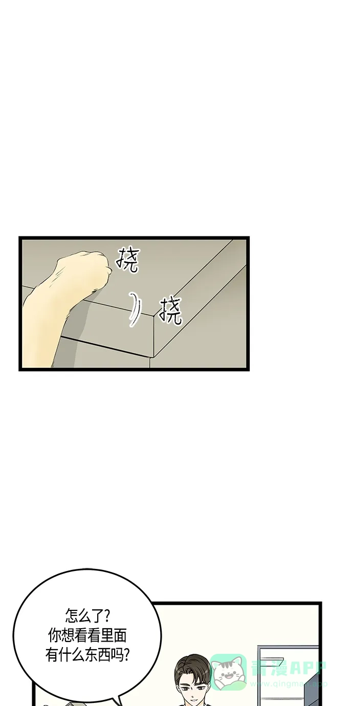 《没错，是初恋呀》第39话 第16页