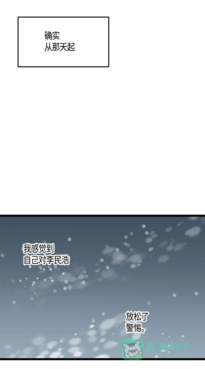 《没错，是初恋呀》第39话 第9页