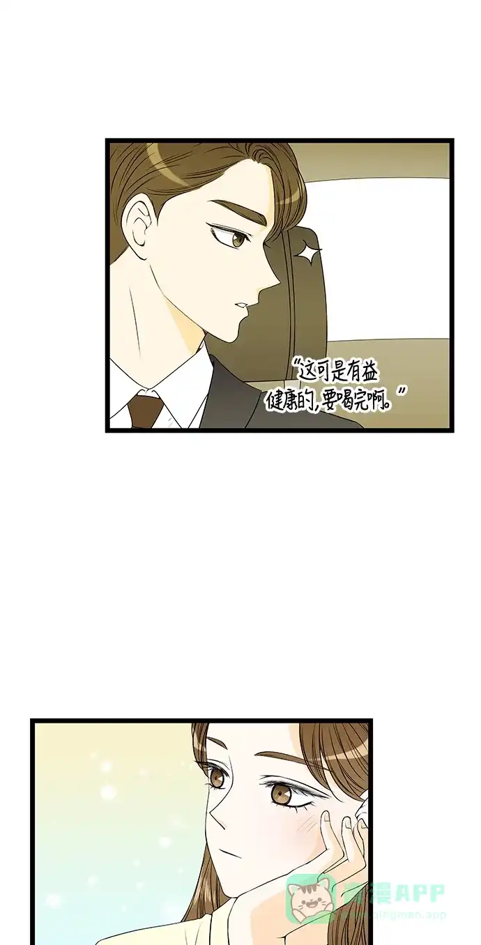 《没错，是初恋呀》第39话 第43页