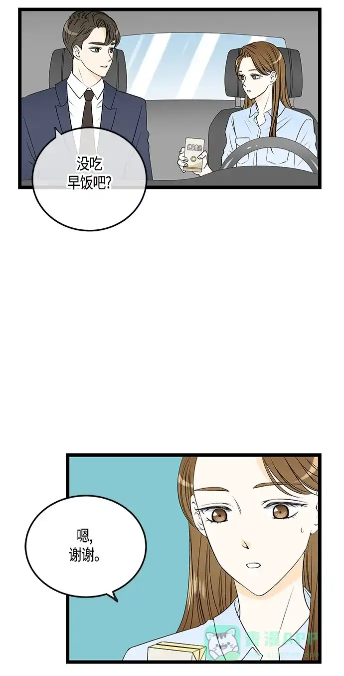 《没错，是初恋呀》第39话 第25页