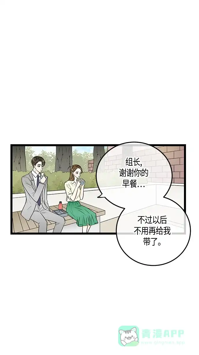 《没错，是初恋呀》第39话 第31页