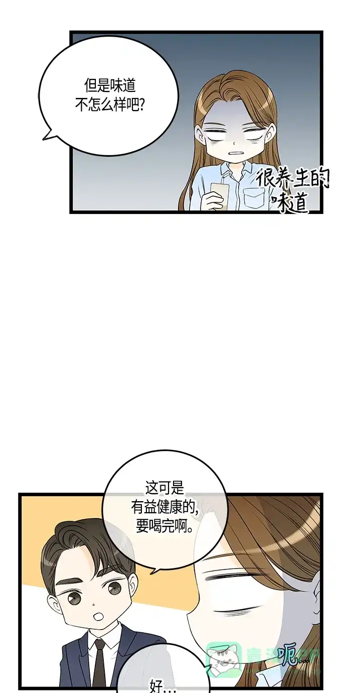 《没错，是初恋呀》第39话 第27页