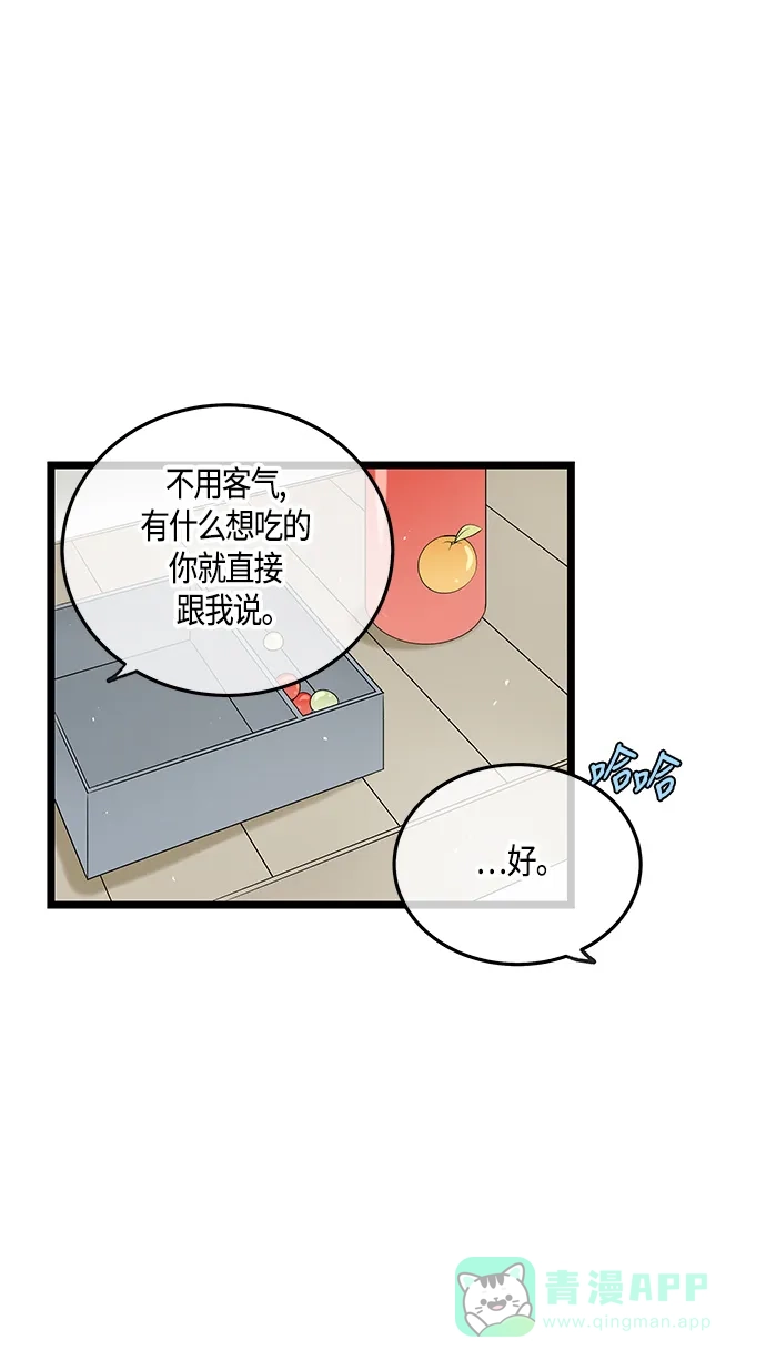 《没错，是初恋呀》第39话 第37页