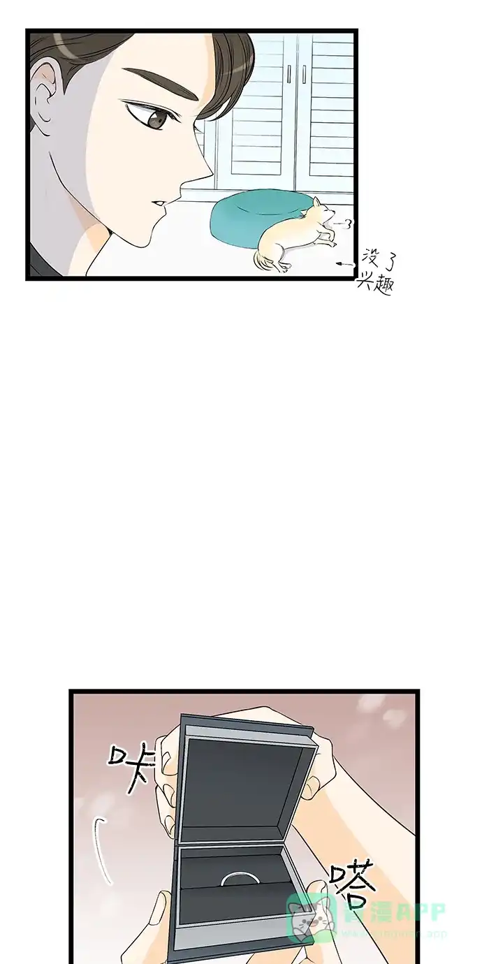 《没错，是初恋呀》第39话 第18页