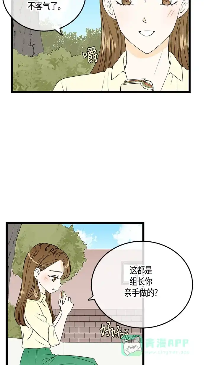 《没错，是初恋呀》第39话 第34页