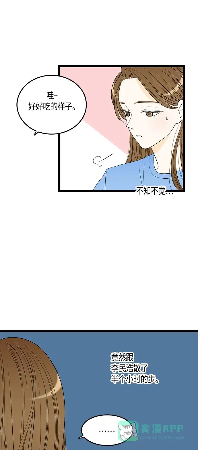 《没错，是初恋呀》第39话 第3页