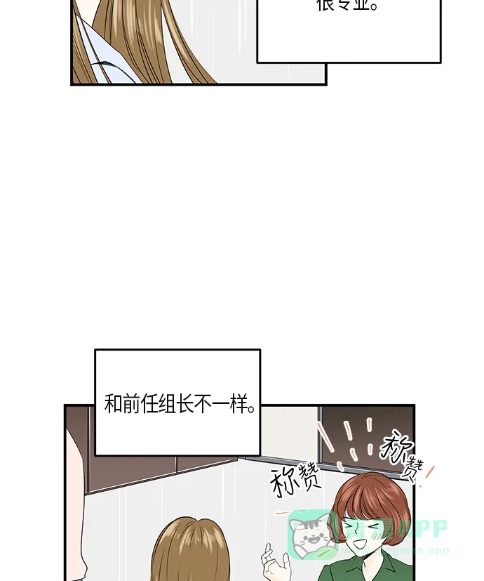 《没错，是初恋呀》第4话 第7页