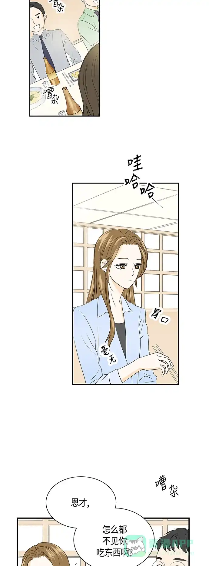 《没错，是初恋呀》第4话 第33页