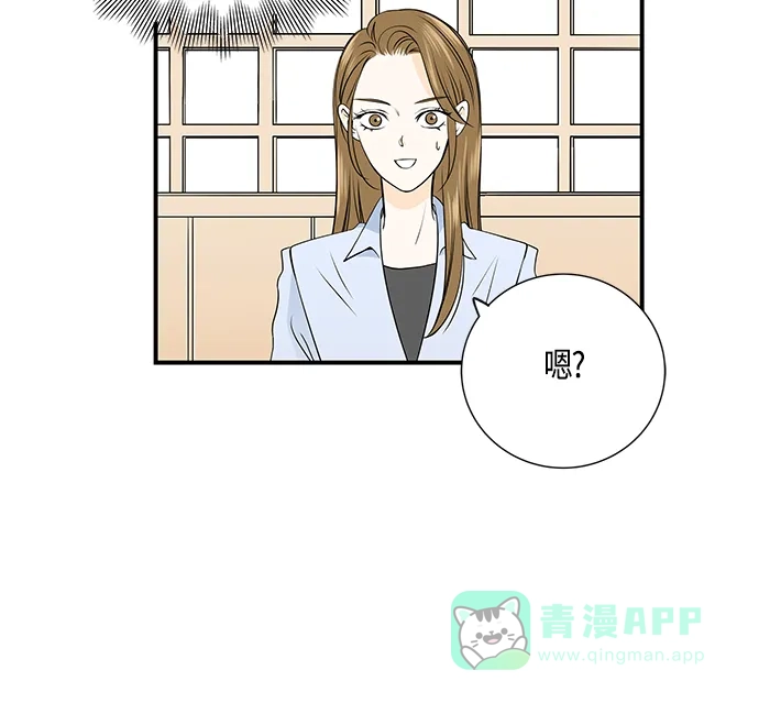《没错，是初恋呀》第4话 第43页