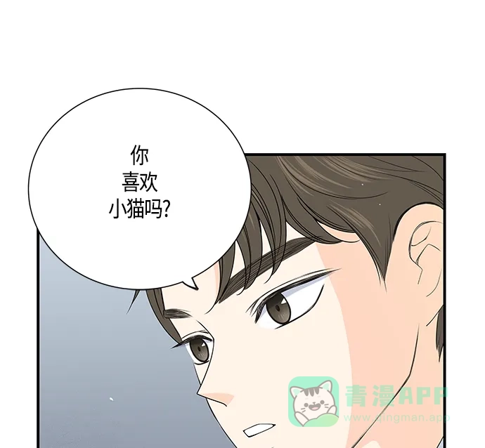 《没错，是初恋呀》第4话 第44页