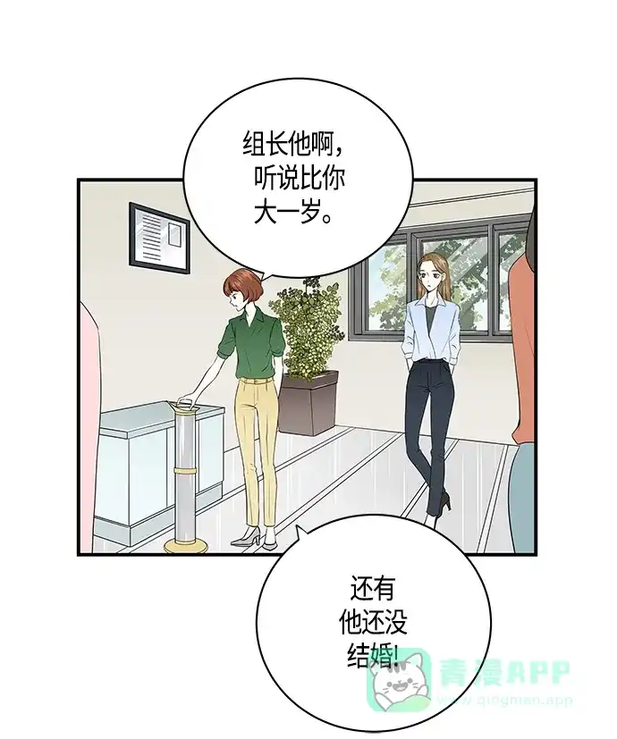 《没错，是初恋呀》第4话 第10页