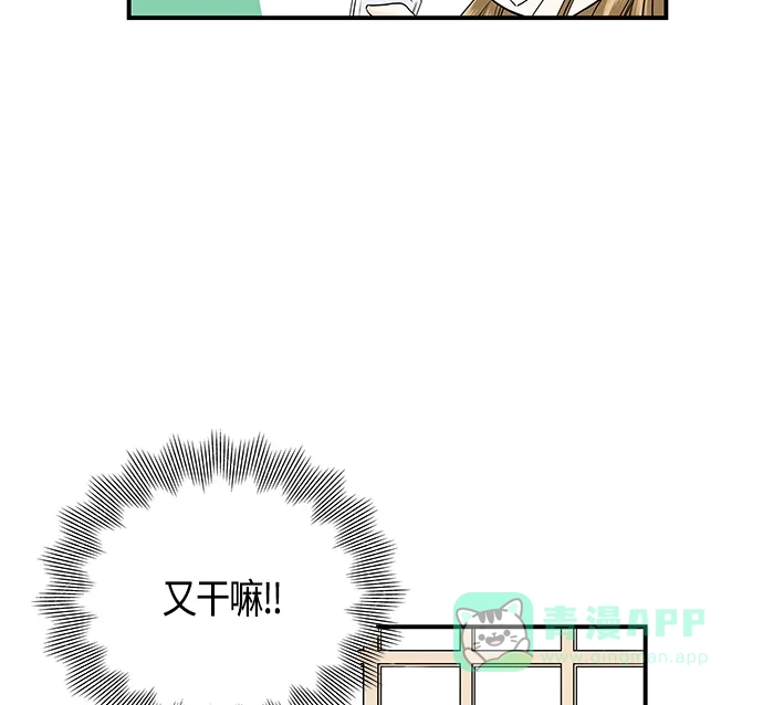 《没错，是初恋呀》第4话 第42页