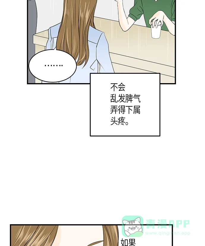 《没错，是初恋呀》第4话 第8页