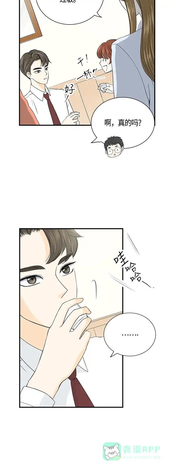 《没错，是初恋呀》第4话 第35页