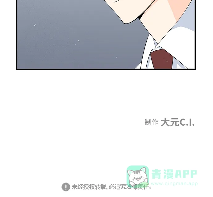 《没错，是初恋呀》第4话 第45页
