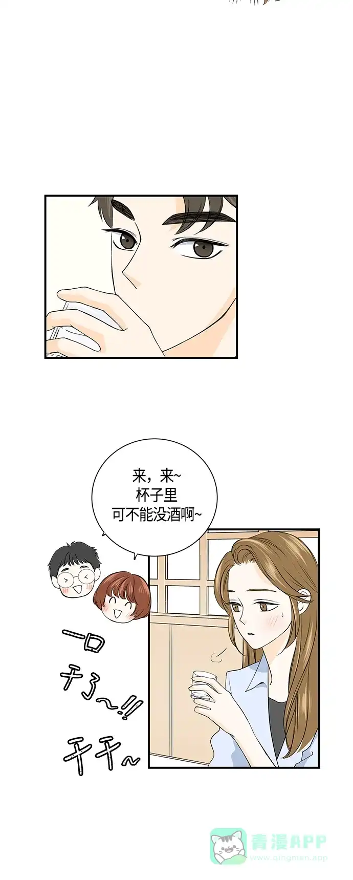 《没错，是初恋呀》第4话 第40页