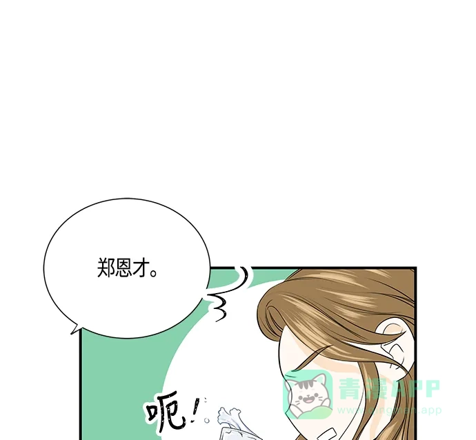 《没错，是初恋呀》第4话 第41页