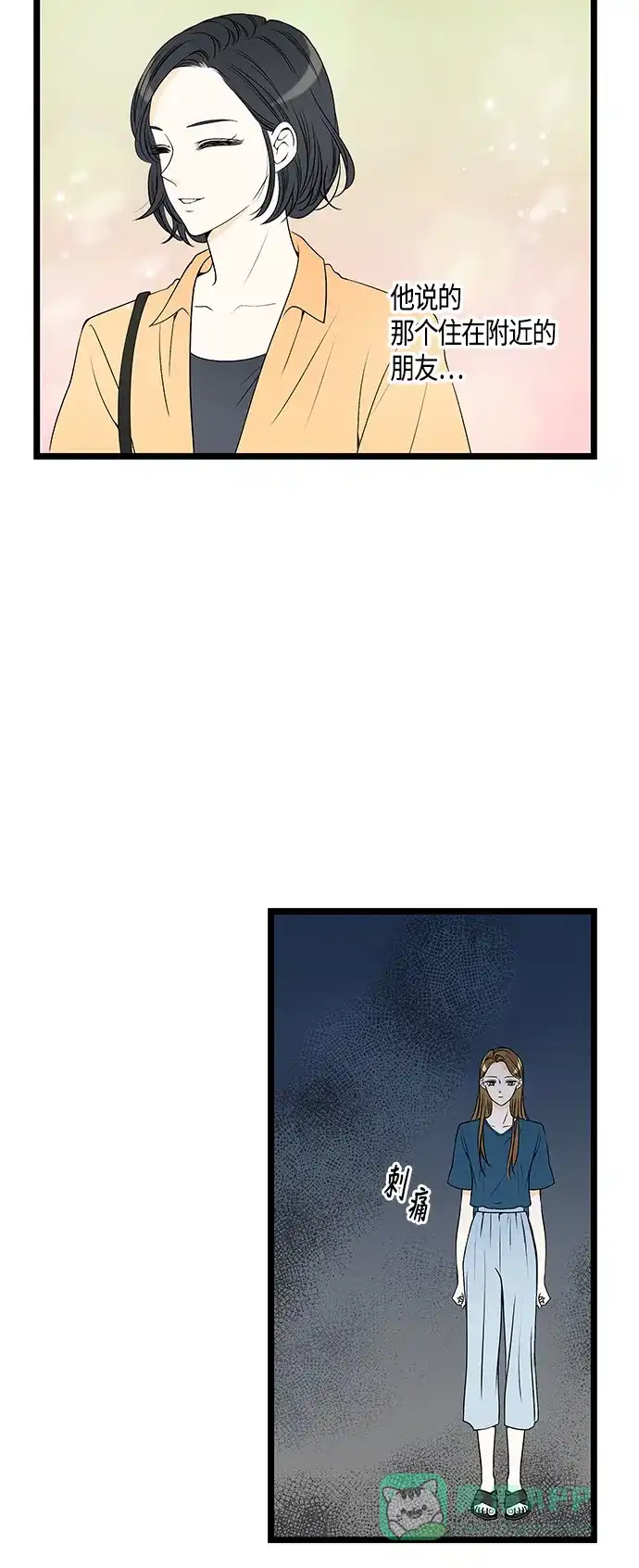 《没错，是初恋呀》第40话 第28页