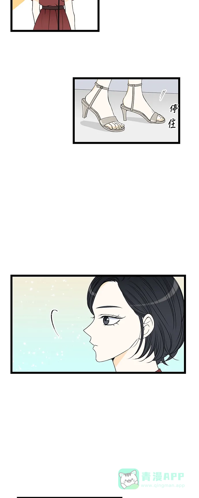 《没错，是初恋呀》第40话 第7页