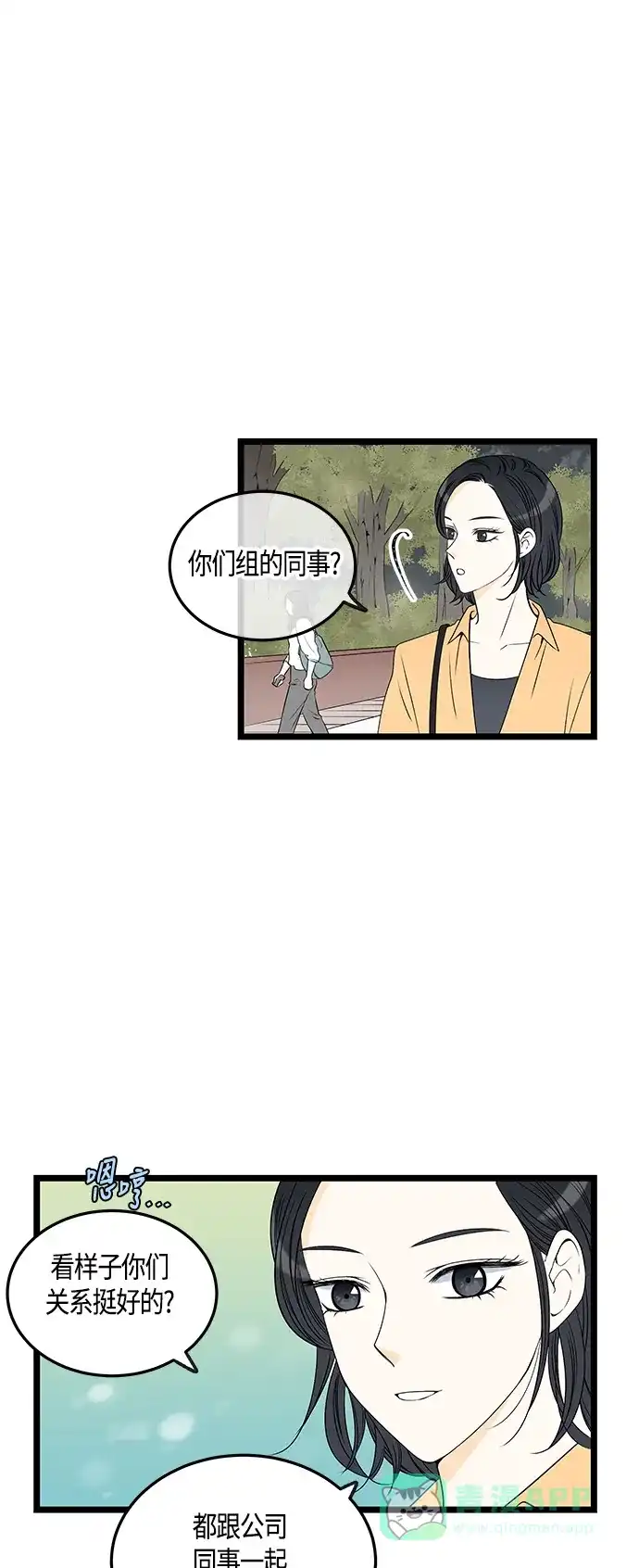 《没错，是初恋呀》第40话 第25页