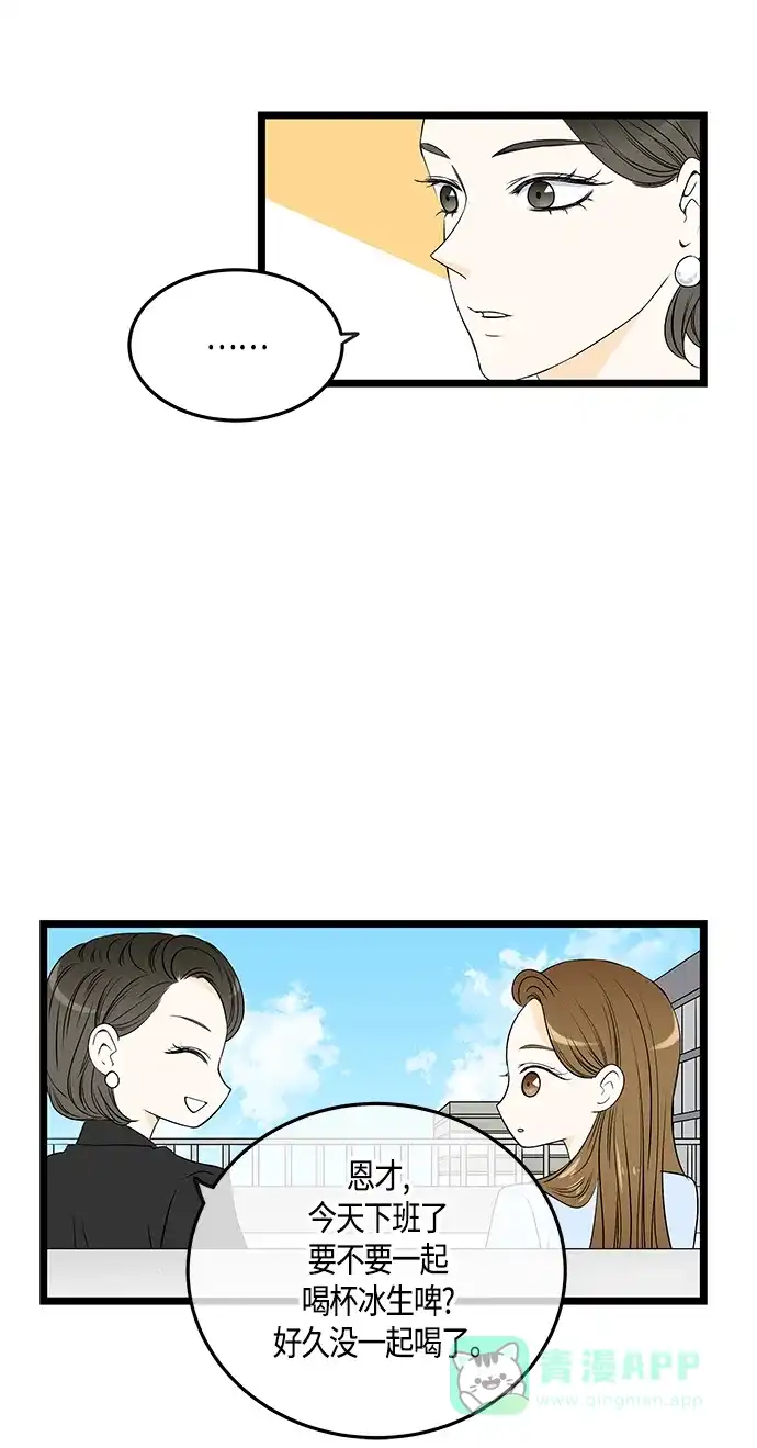 《没错，是初恋呀》第41话 第35页