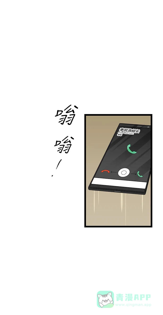 《没错，是初恋呀》第41话 第41页