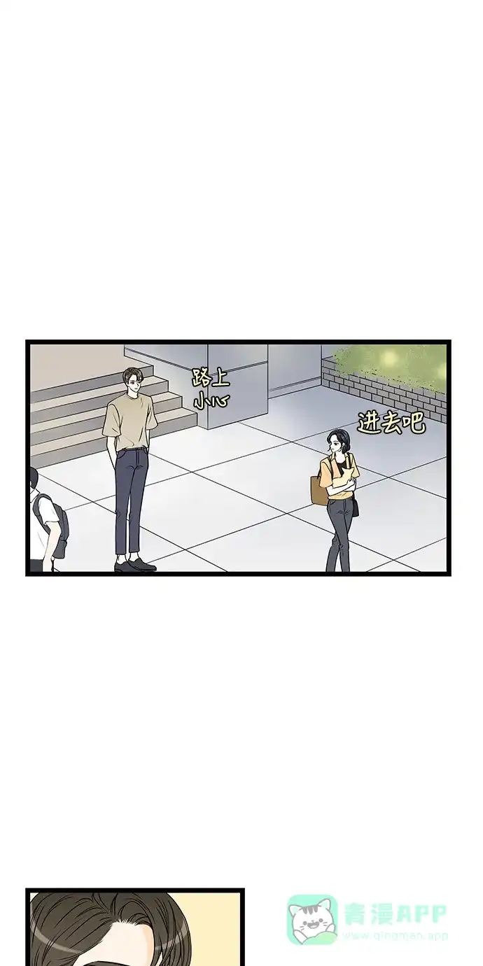 《没错，是初恋呀》第41话 第6页