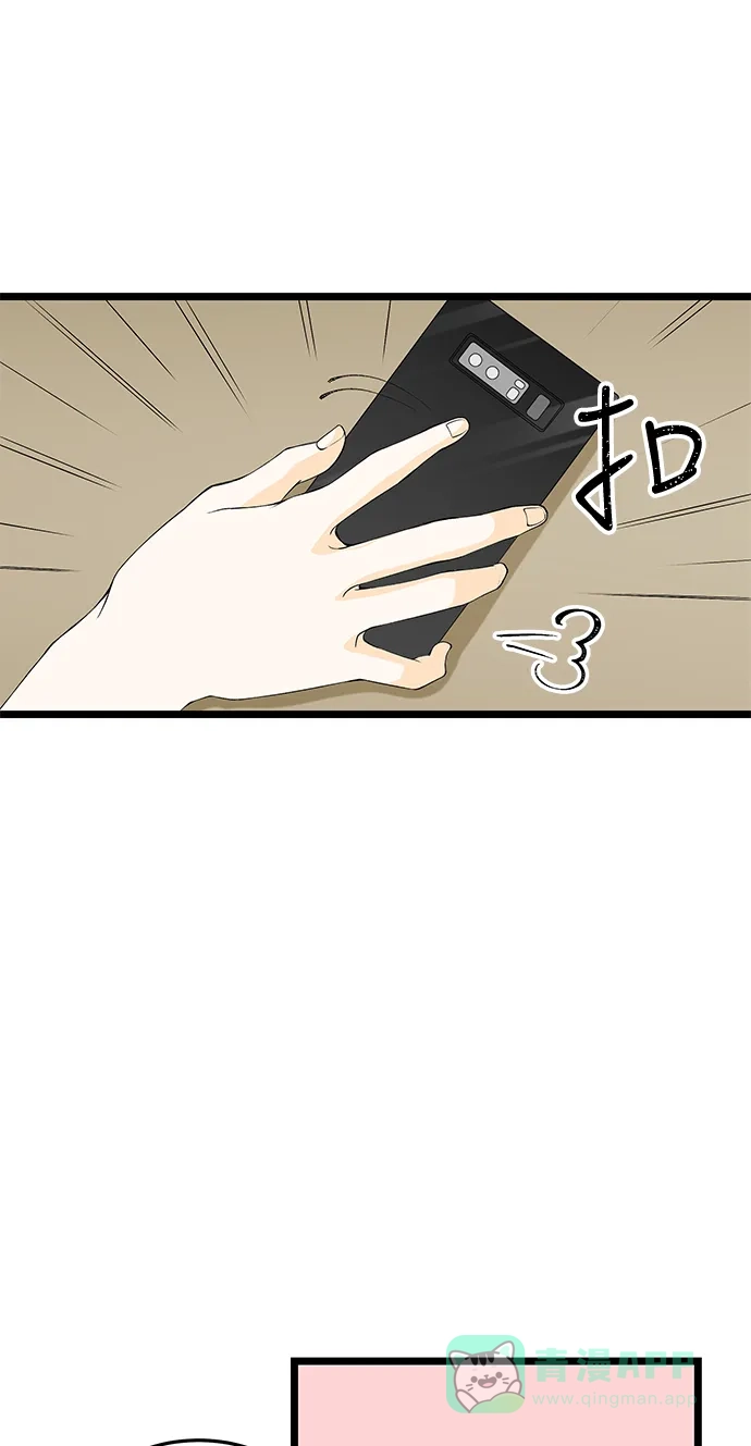 《没错，是初恋呀》第41话 第43页