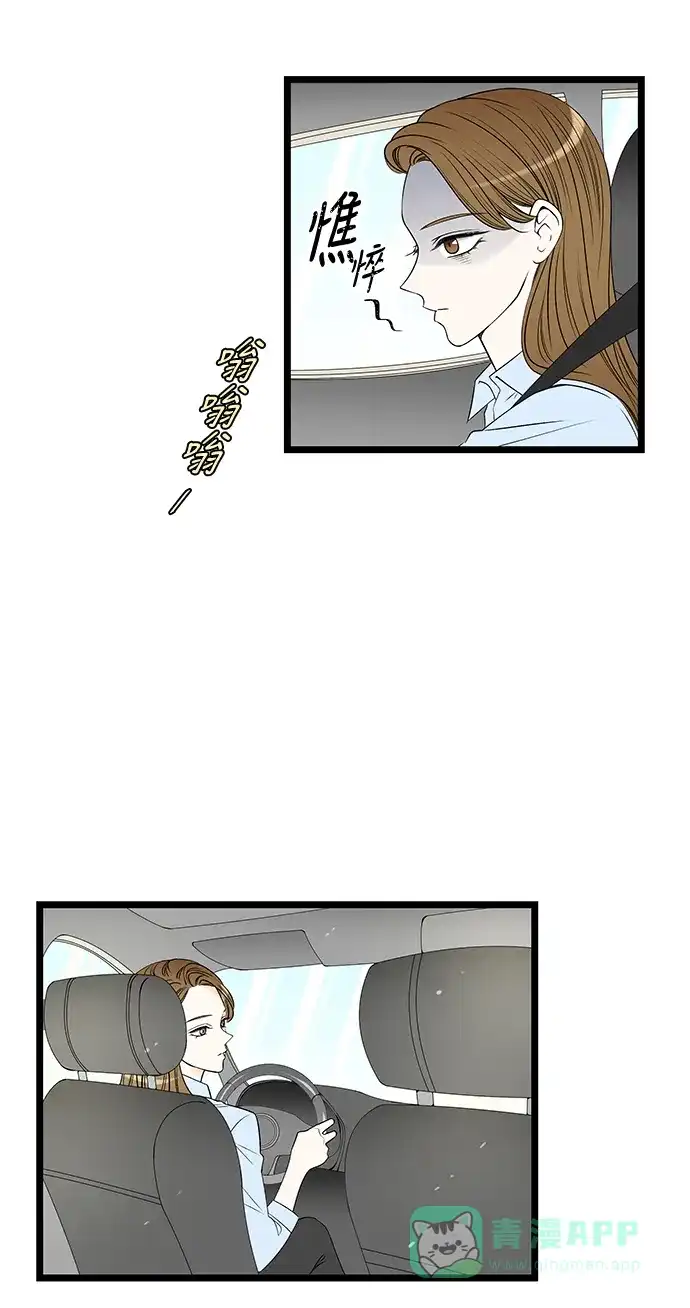 《没错，是初恋呀》第41话 第15页