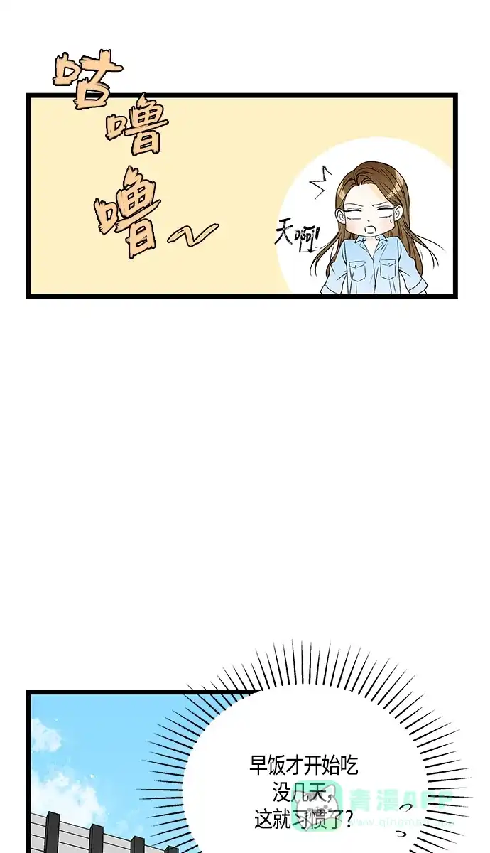 《没错，是初恋呀》第41话 第17页