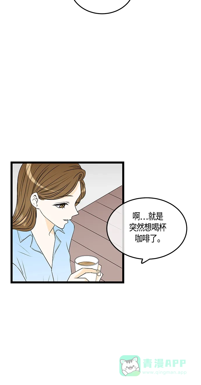 《没错，是初恋呀》第41话 第34页