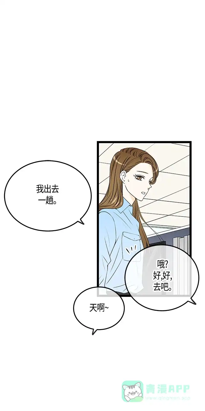 《没错，是初恋呀》第41话 第26页