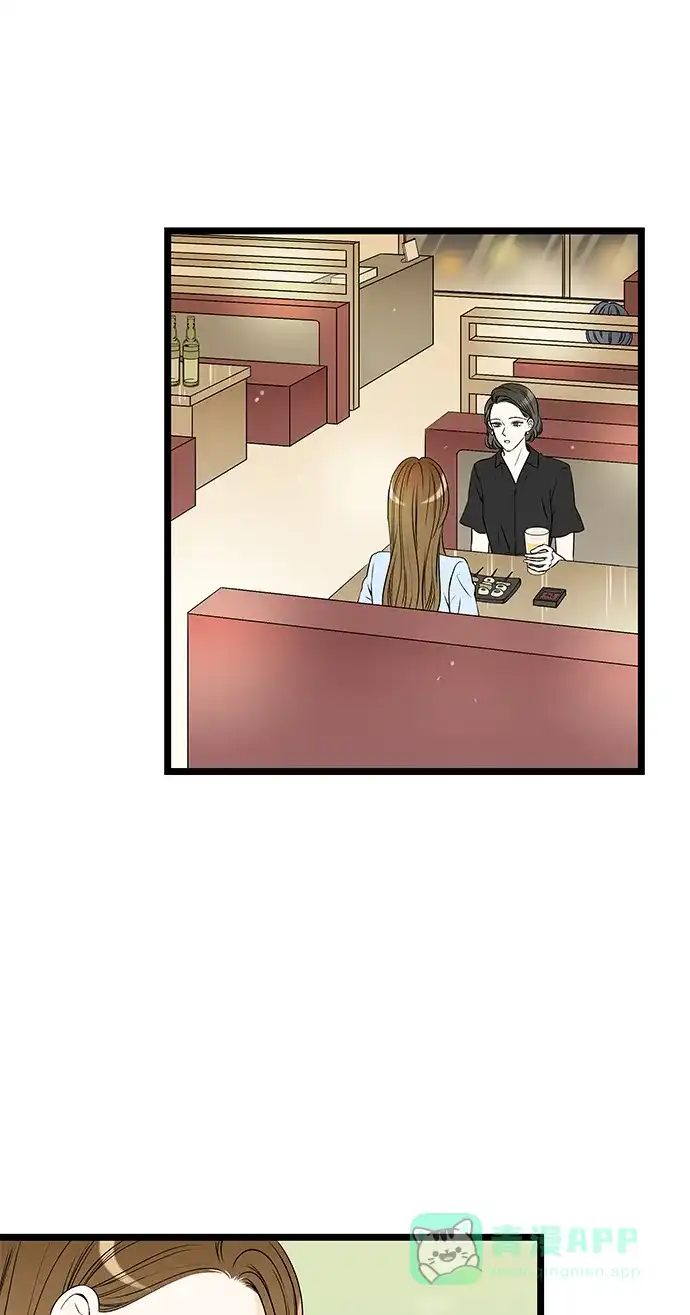 《没错，是初恋呀》第41话 第38页