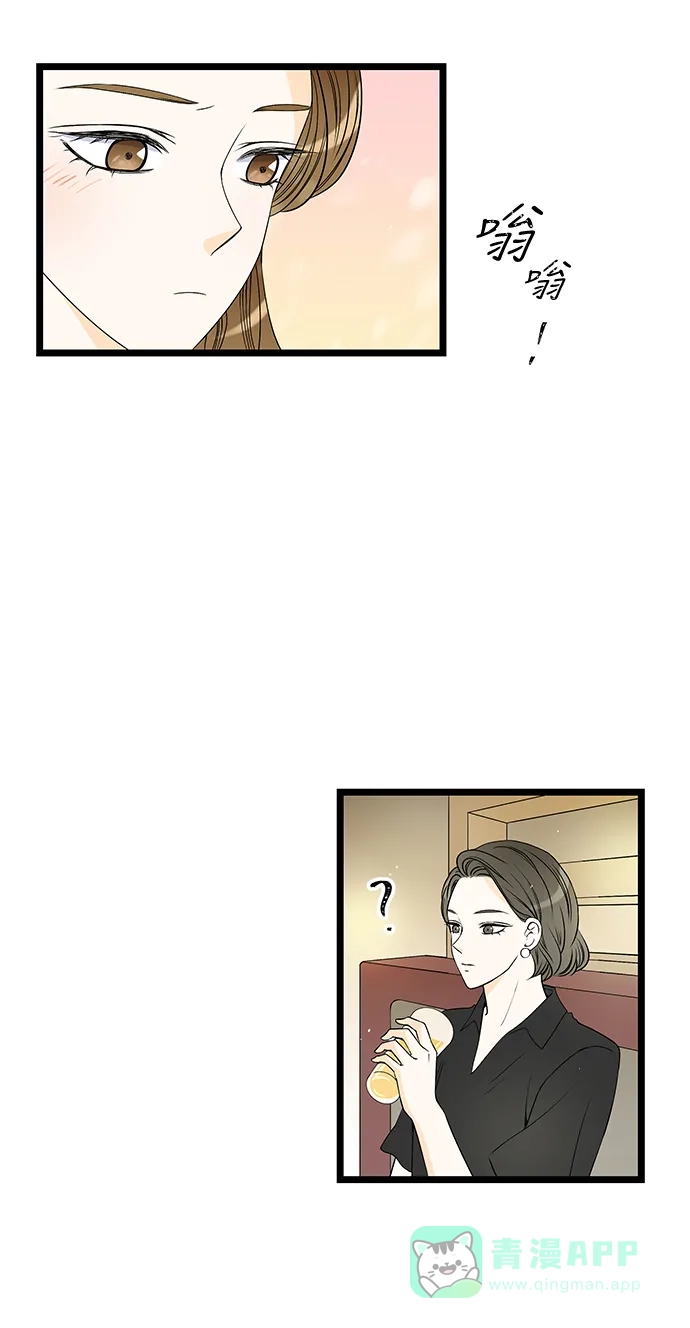 《没错，是初恋呀》第41话 第42页