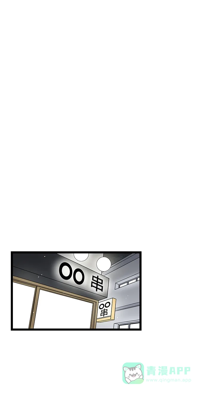 《没错，是初恋呀》第41话 第37页