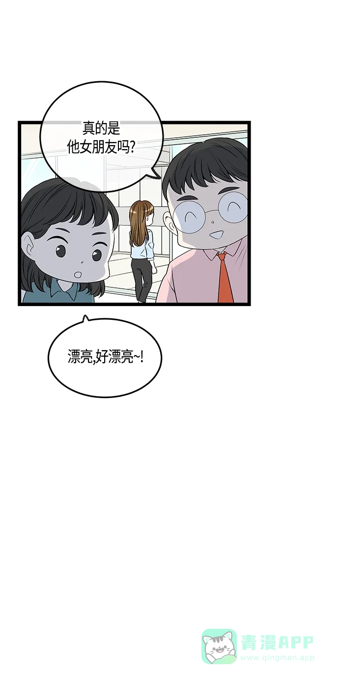 《没错，是初恋呀》第41话 第27页