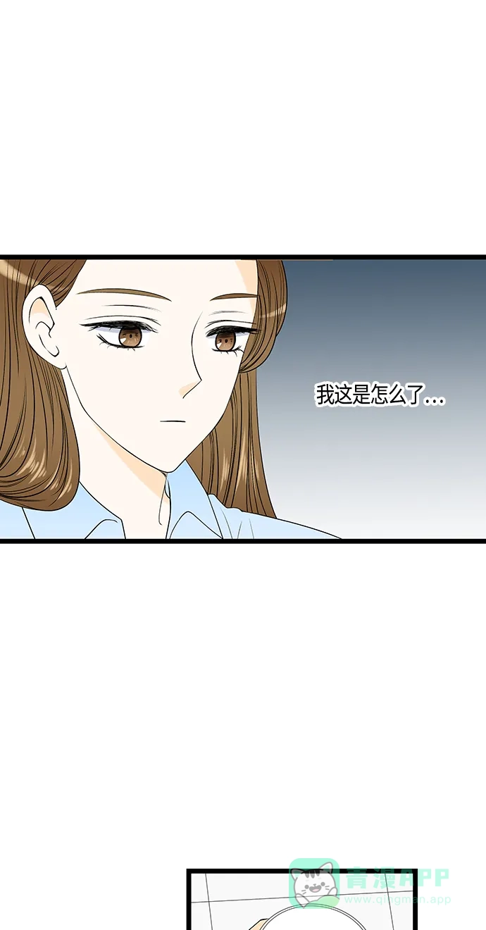 《没错，是初恋呀》第41话 第32页