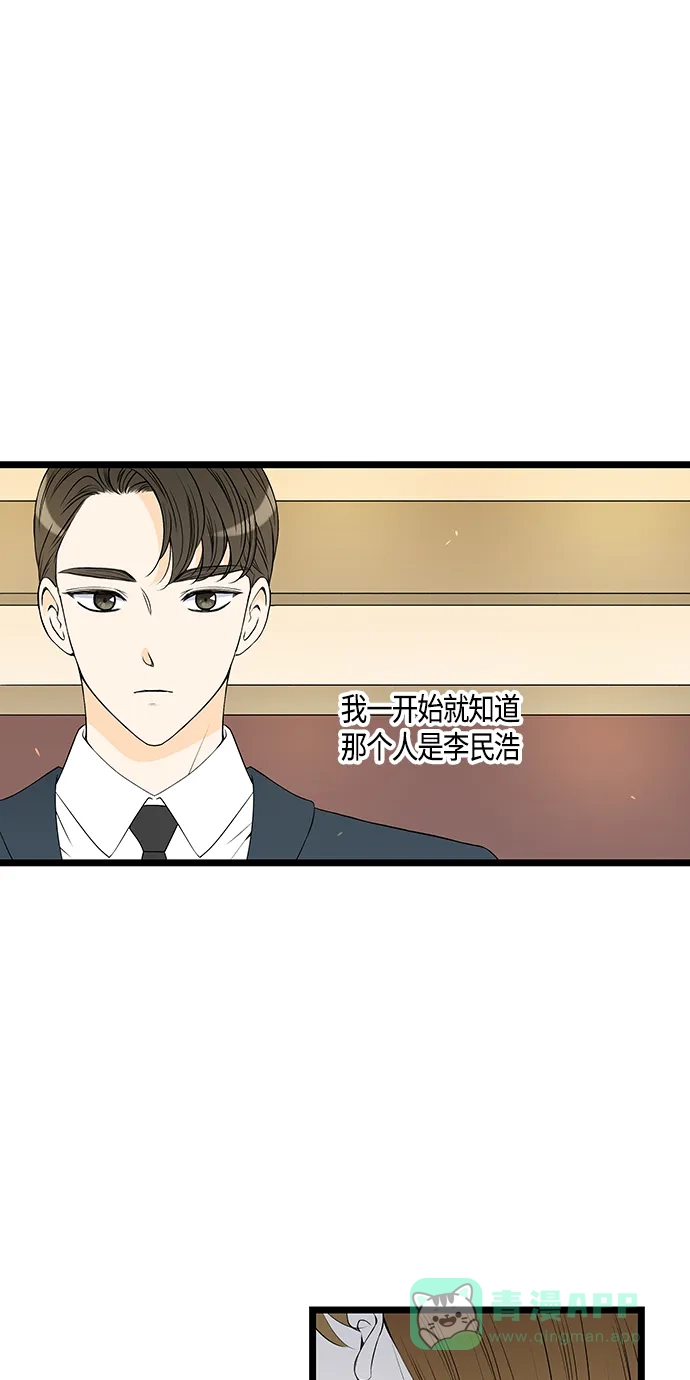 《没错，是初恋呀》第43话 第13页
