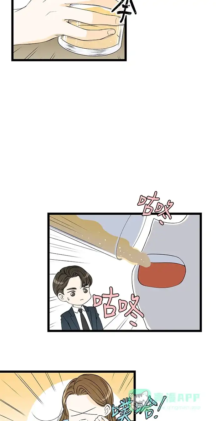 《没错，是初恋呀》第43话 第39页