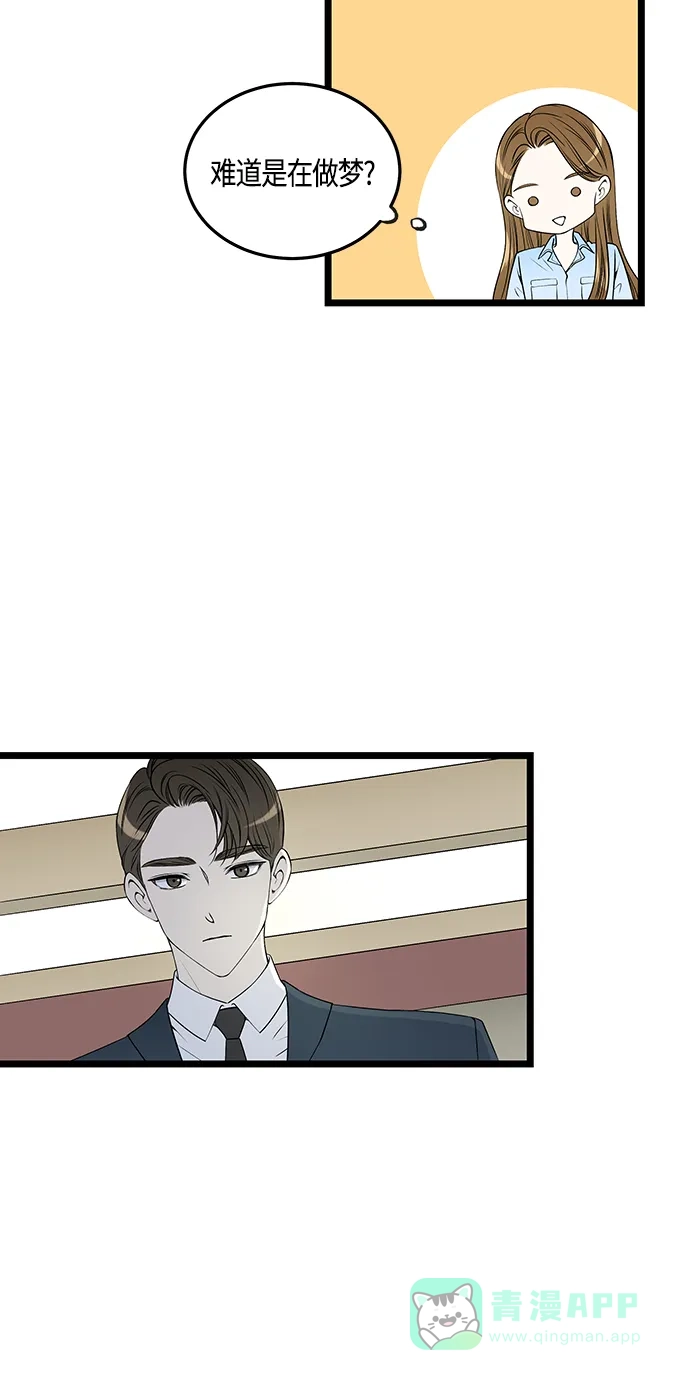 《没错，是初恋呀》第43话 第32页