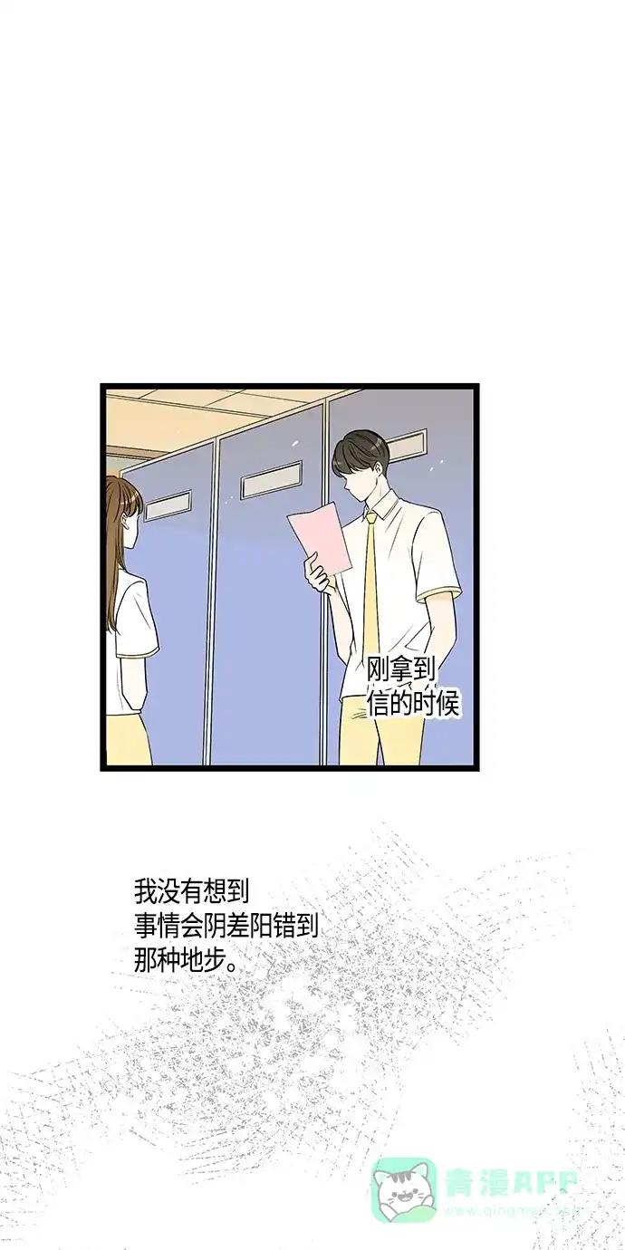 《没错，是初恋呀》第43话 第27页