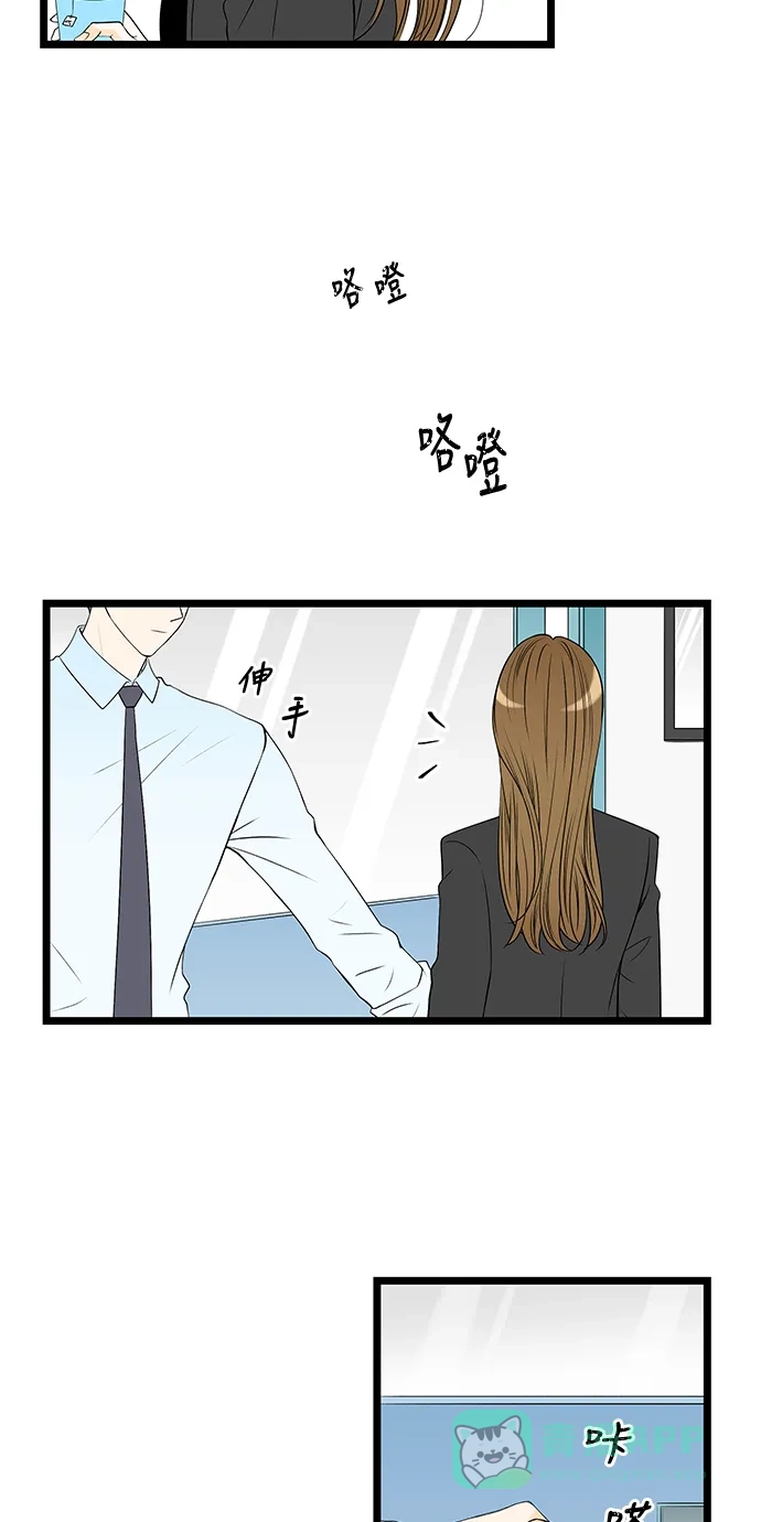 《没错，是初恋呀》第44话 第39页