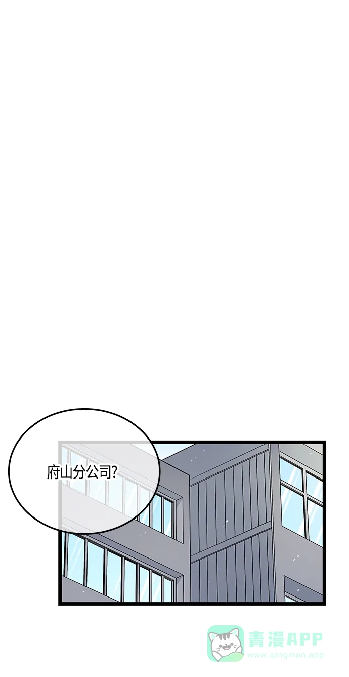 《没错，是初恋呀》第44话 第14页