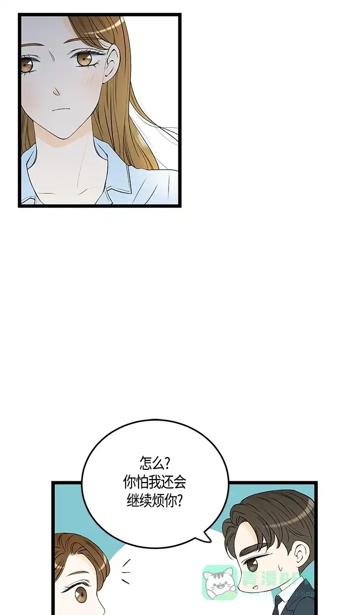《没错，是初恋呀》第44话 第6页