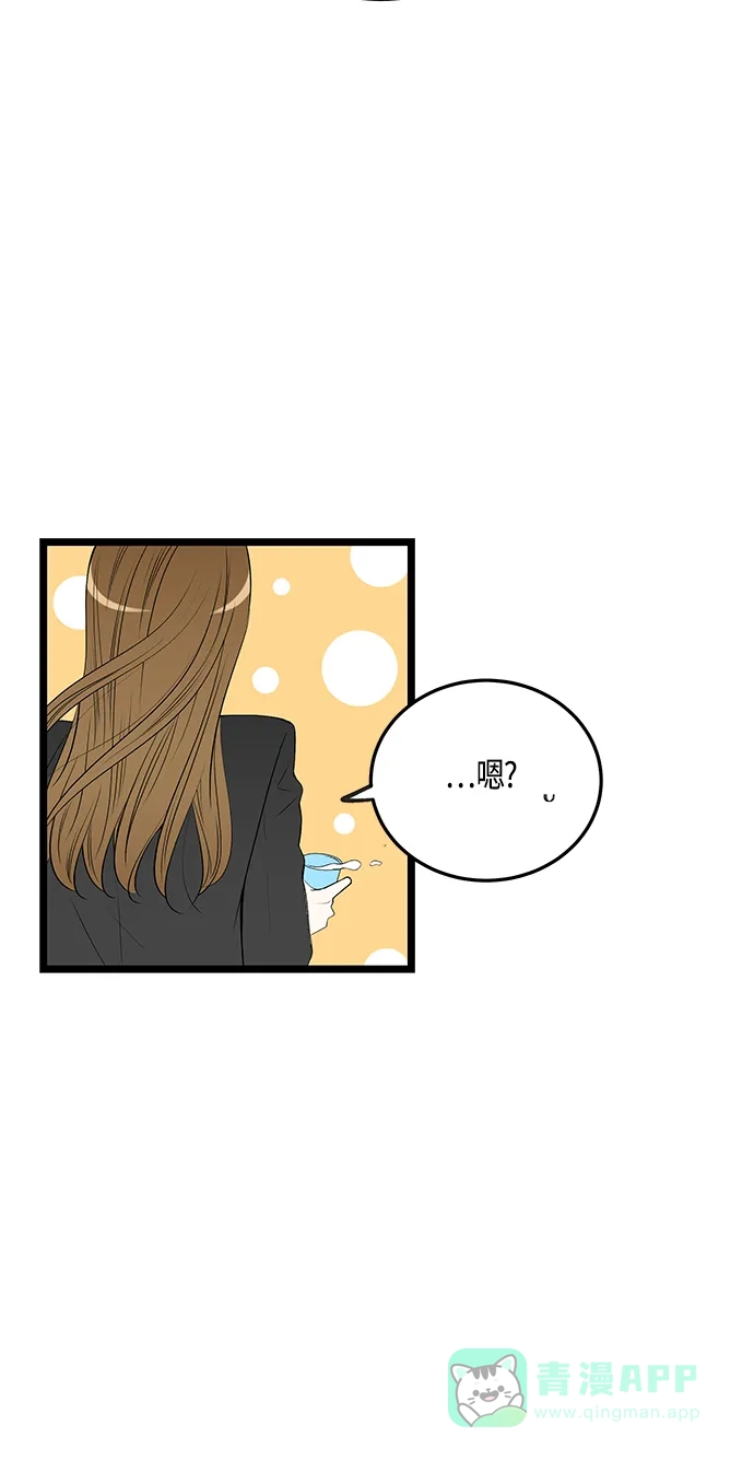 《没错，是初恋呀》第44话 第45页